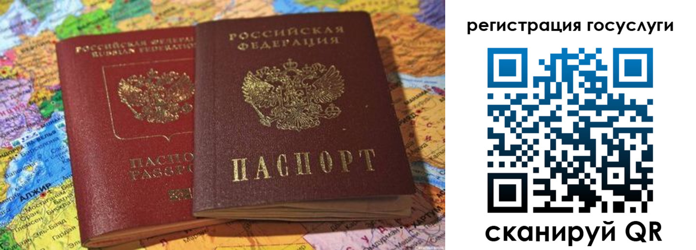 прописка поиск в Кинеле