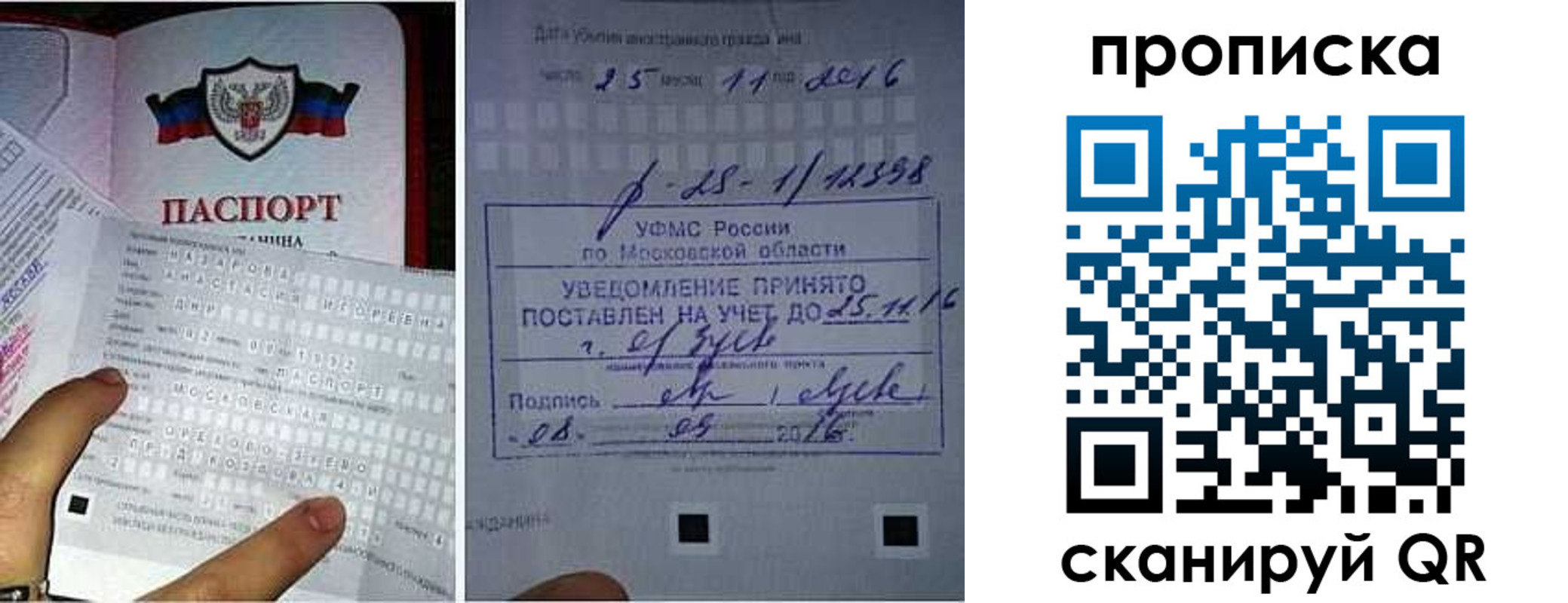 регистрация в Кинеле