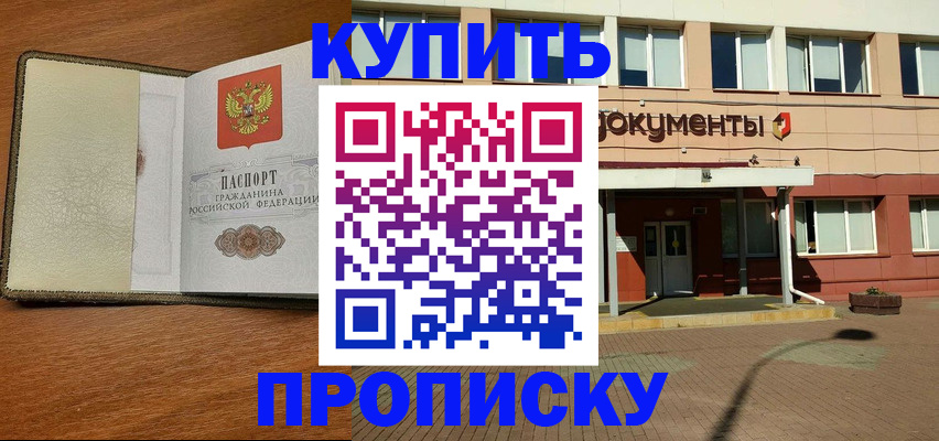 прописка иностранных граждан в Кинеле